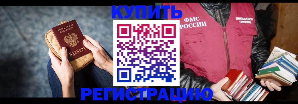 прописка гарантия в Сафоново