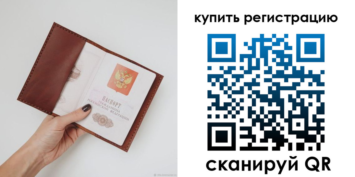 где прописаться в Сафоново