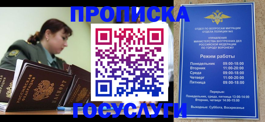 миграционный учет в Сафоново