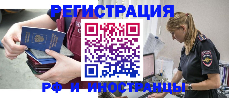 временная прописка в Сафоново