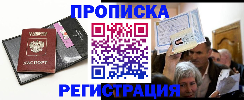 прописка иностранных граждан в Сафоново