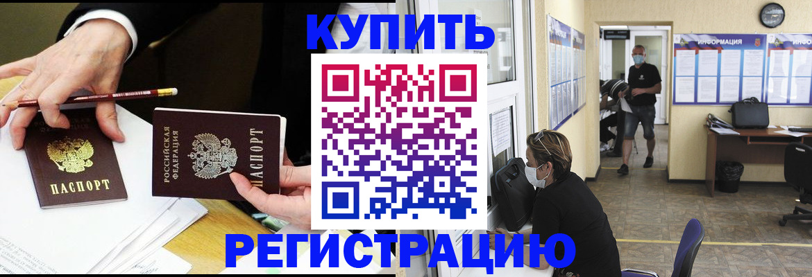 временная регистрация для школы в Сафоново