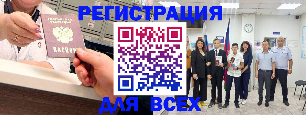 временная регистрация гарантия в Сафоново