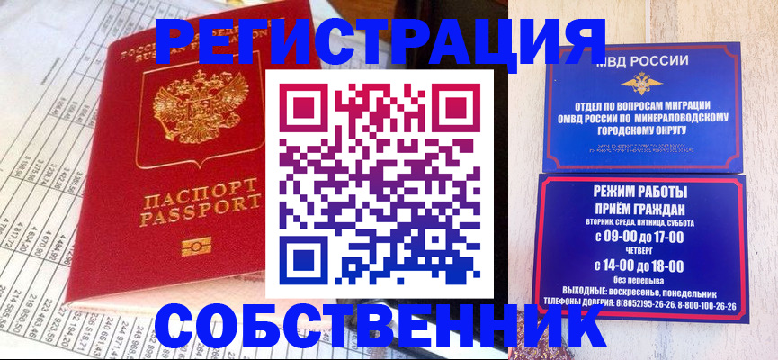 временная прописка в Сафоново
