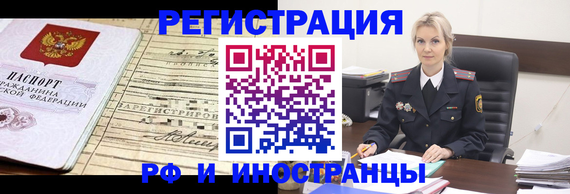 прописка регистрация в Сафоново