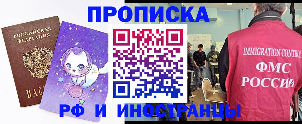 временная регистрация собственник в Сафоново